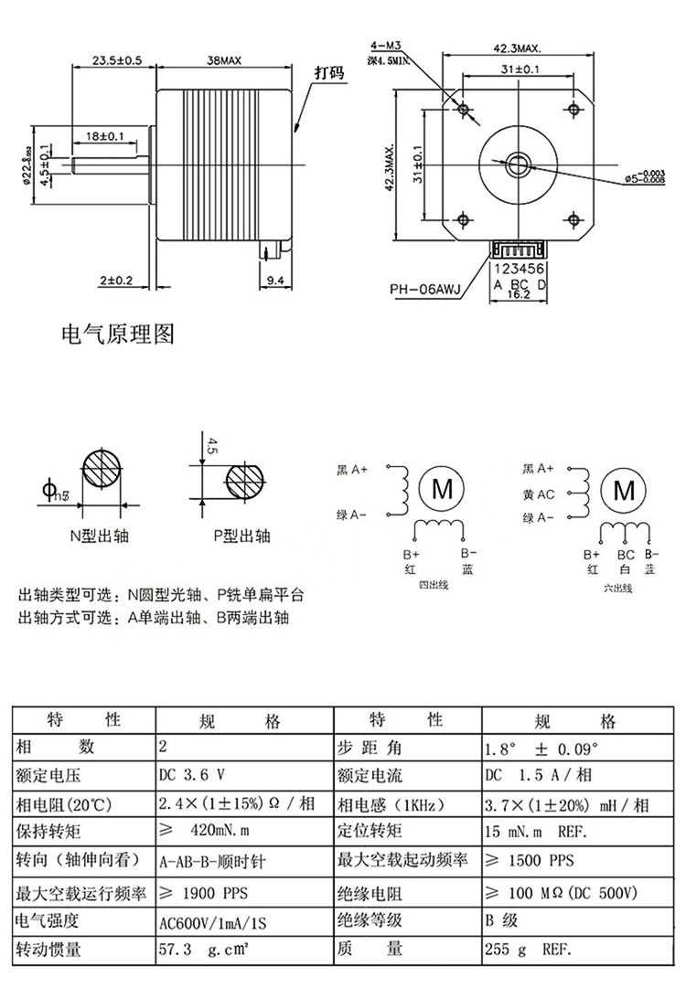 42步进电机/42bygh40/1.8度/雕刻机/12v步进电机/3d打印机电机