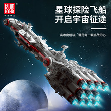 宇星21003星际系列坦特维4号飞船战舰小颗粒成人拼装积木模型玩具