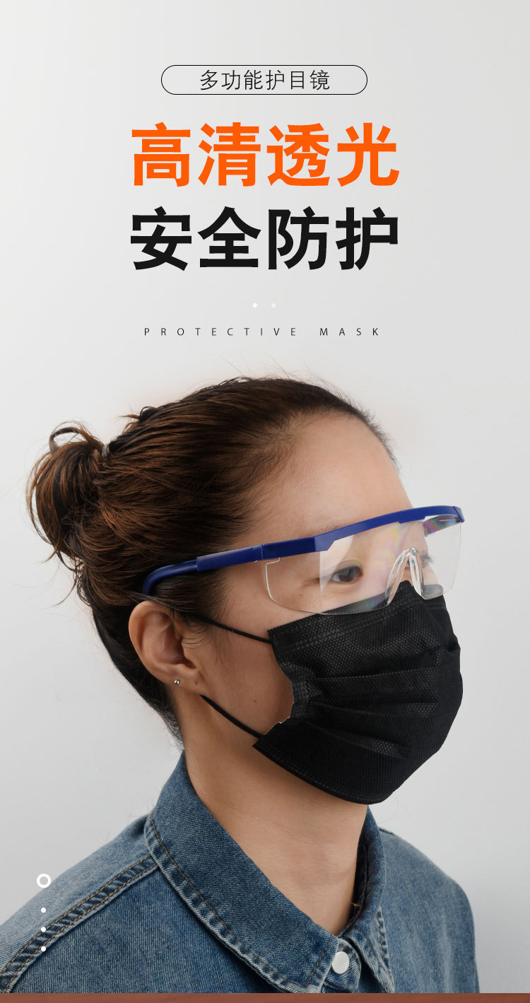 护目镜 防护镜 隔离眼镜防飞溅防吐沫 蓝白护目镜 劳保眼镜厂家