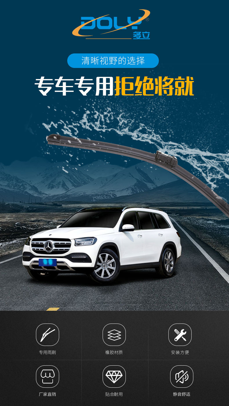 适用原装奔驰gla200雨刮器c级c200l ml350 c180glk300雨刷e260glc