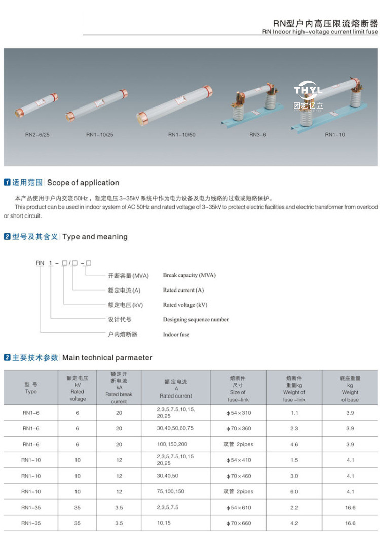 rn1高压熔管rn1-6kv/7.5a户内高压限流熔断器 310*54mm