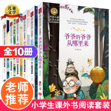 中国儿童文学大赏美绘经典藏版小巴掌童话系列书籍全10册正版可选