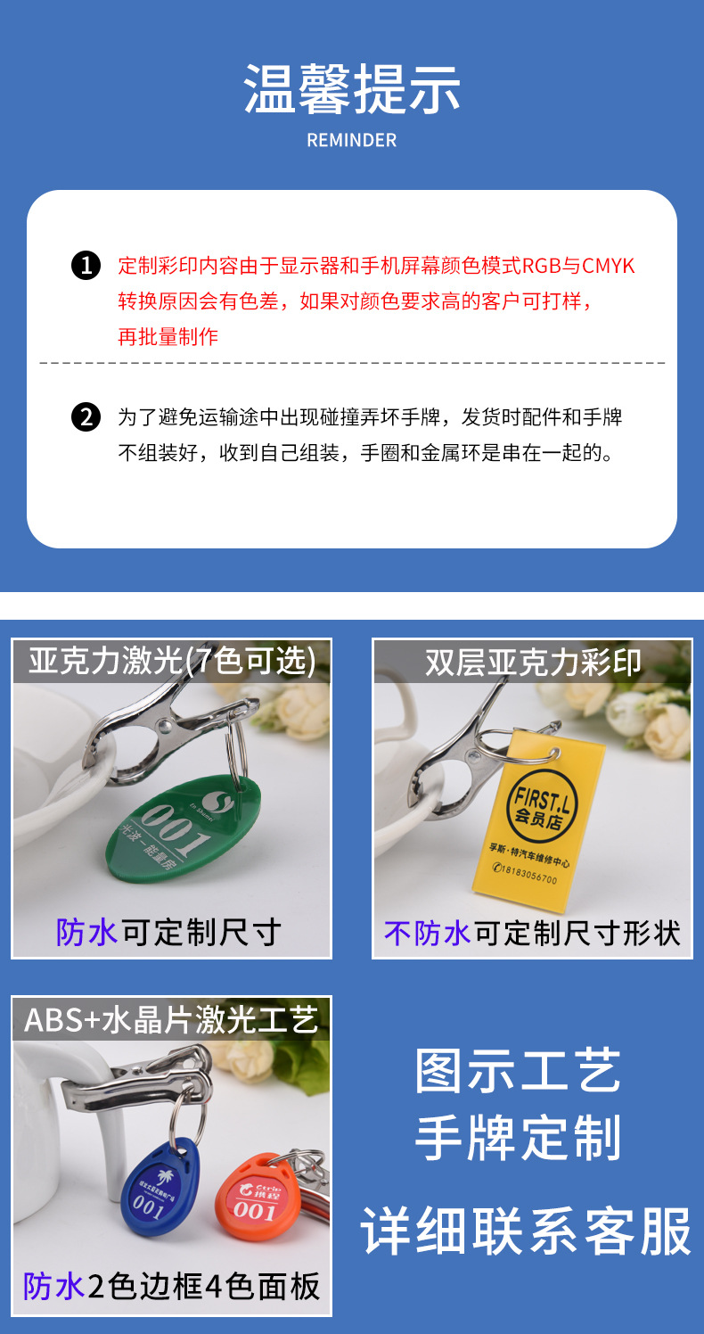 彩色防水号码牌桑拿洗浴泳馆手牌寄存牌超市娱乐会所存包牌子定制