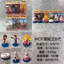 海贼王WCF蛋糕岛篇3路飞卡塔库栗大妈宙斯加洛特月狮盒蛋手办摆件