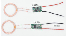 5V800mA防异物无线充电供电模块TA001-01