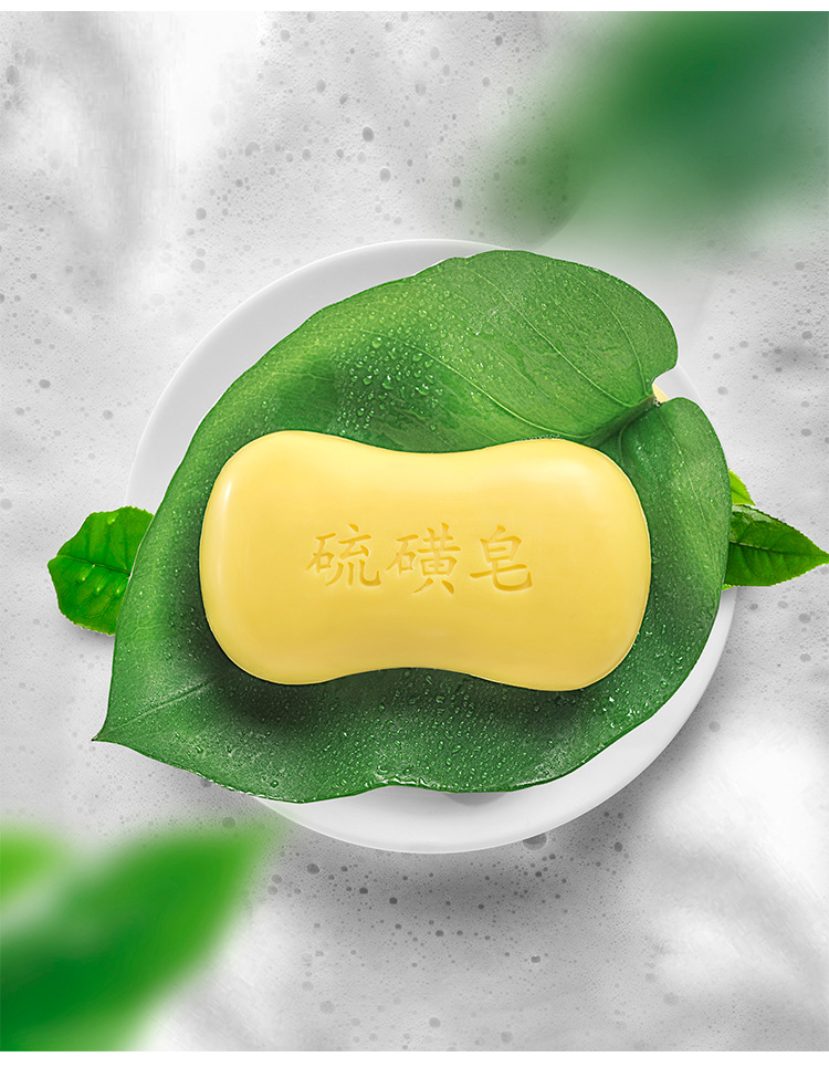 3硫磺皂除螨虫沐浴香皂洗脸药皂肥皂除螨洁面硫黄皂0.