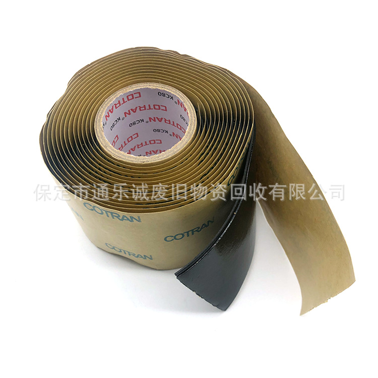 现货cotran科创kc80防水绝缘胶带-阿里巴巴