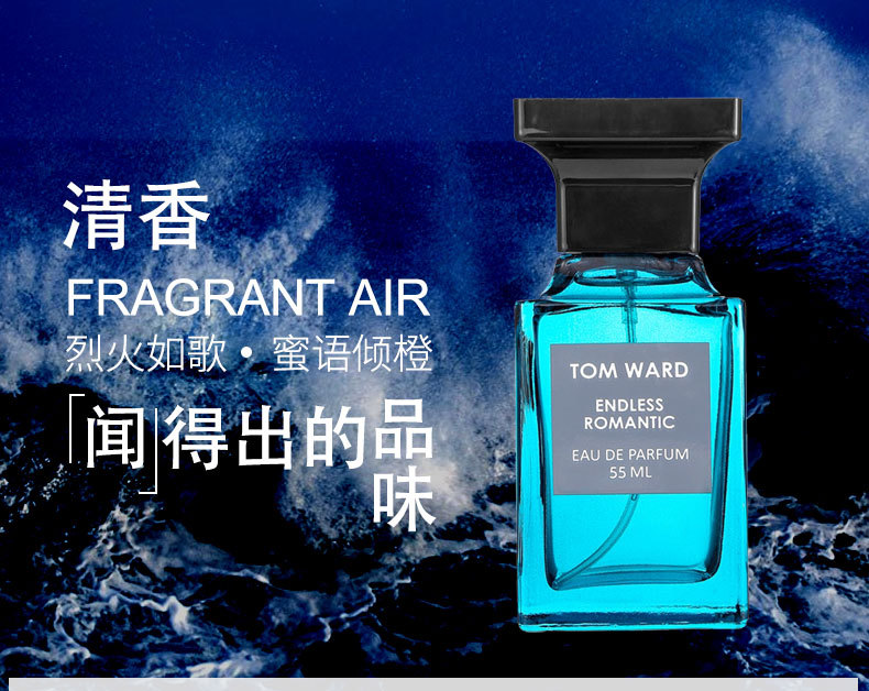 2099沙龙香水清新淡雅持久留香学生柑橘橙花油乌木沉香男女一件代