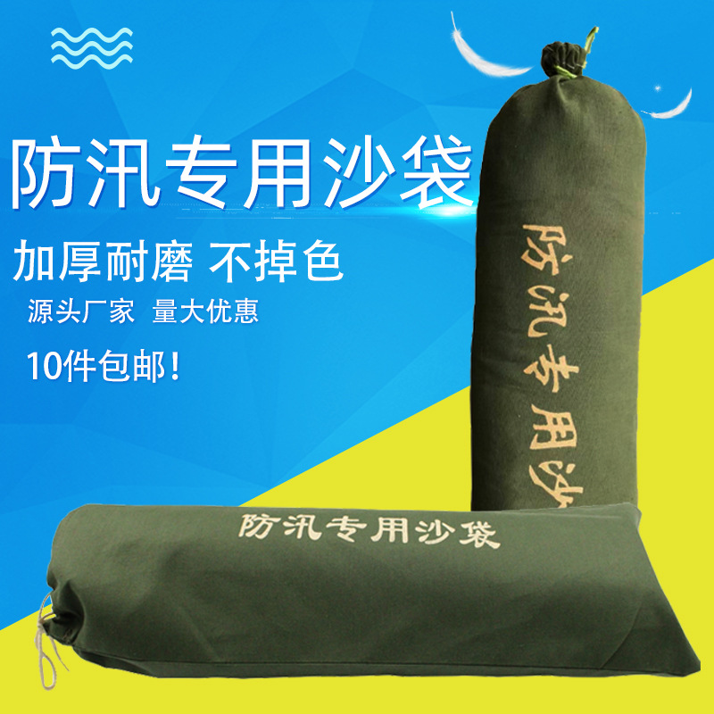 防汛帆布沙袋消防物业应急抽绳沙袋加厚加密有机硅吸水防汛沙包