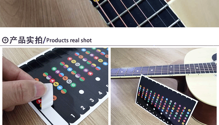 吉他音阶贴纸音名贴纸自学木吉他初学指板贴纸乐理教程吉他配件