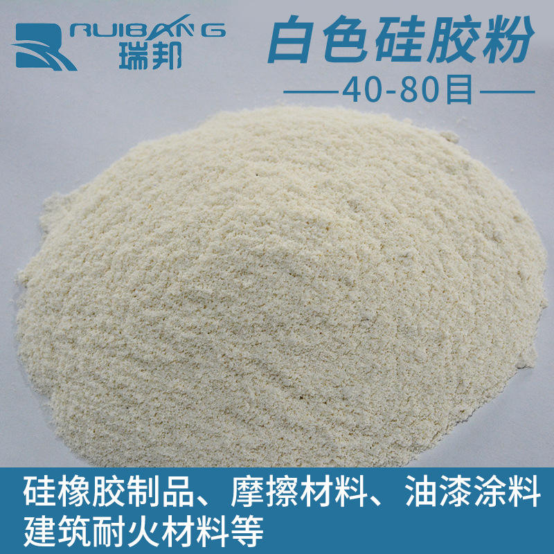 批量供应:白色胶粉 丁腈橡胶粉 丁腈胶粉摩擦材料 现货批发