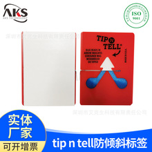 tip n tell防倾斜标签原装45度防摔贴木箱包装运输倾斜角度指示贴