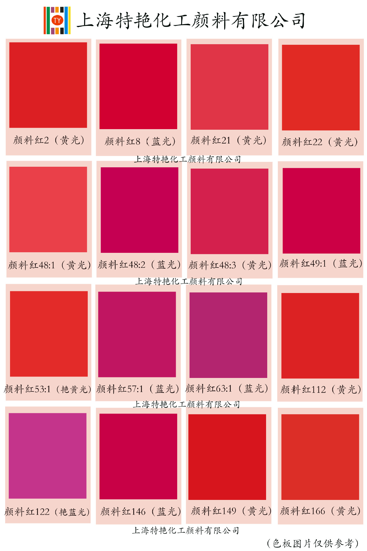 颜料红170 f3rk永固红f3rk涂料色粉f3rk不褪色耐晒红色颜料价格