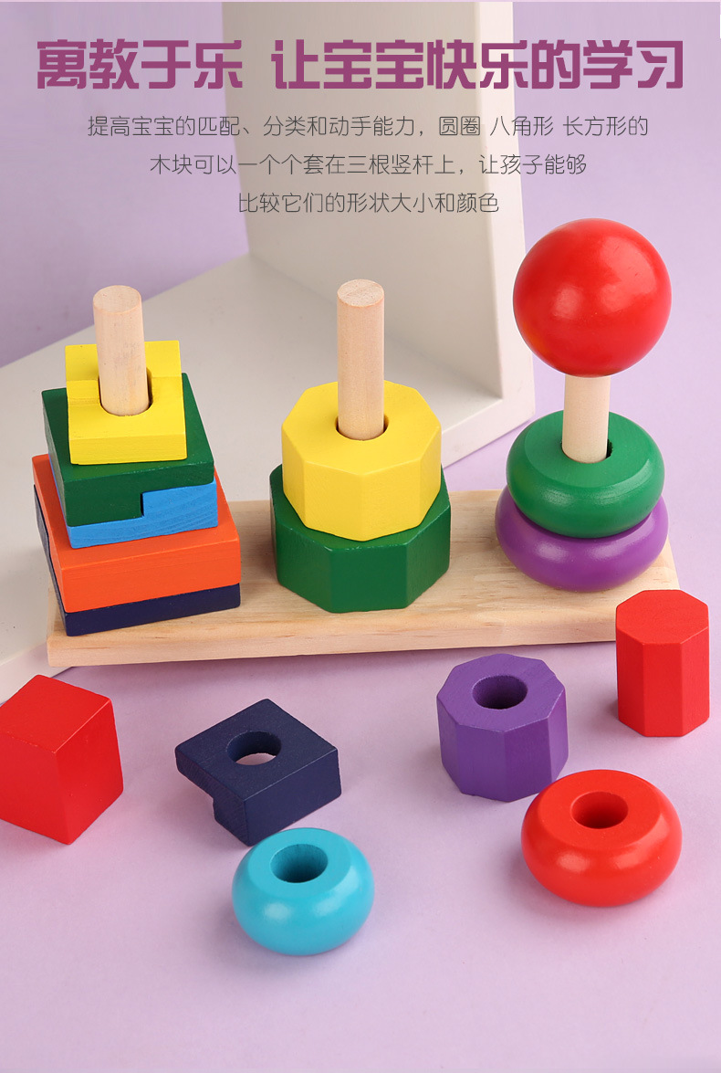 厂家直销儿童七彩层层套圈玩具木质益智彩虹塔叠叠乐木制套塔积木