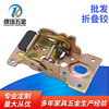 佛山厂家直销 双正刹 折叠铰 炕桌茶几餐桌连接脚折叠合页铰链|ms 佛山厂家直销 双正刹 折叠铰 炕桌茶几餐桌连接脚折叠合页铰链|ms