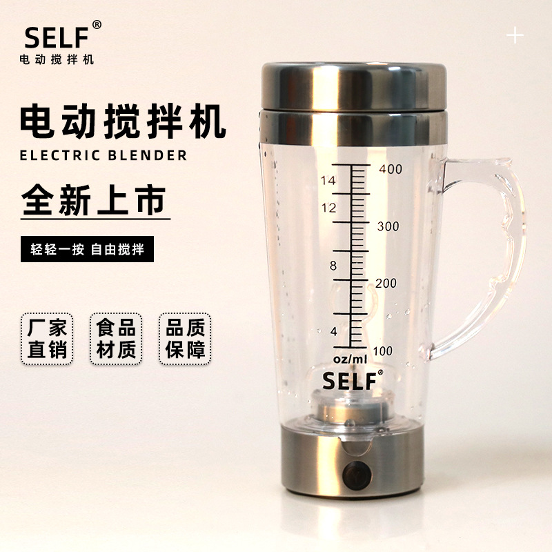 With Scale Lazy Automatic Mixing Coffee Cup Meal Replacement Powder Dendrobium Officinale Powder Electric Stirring Cup Printable