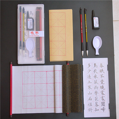 水写布套装笔墨纸砚文房四宝套装礼盒套件初学者毛笔字帖毛笔