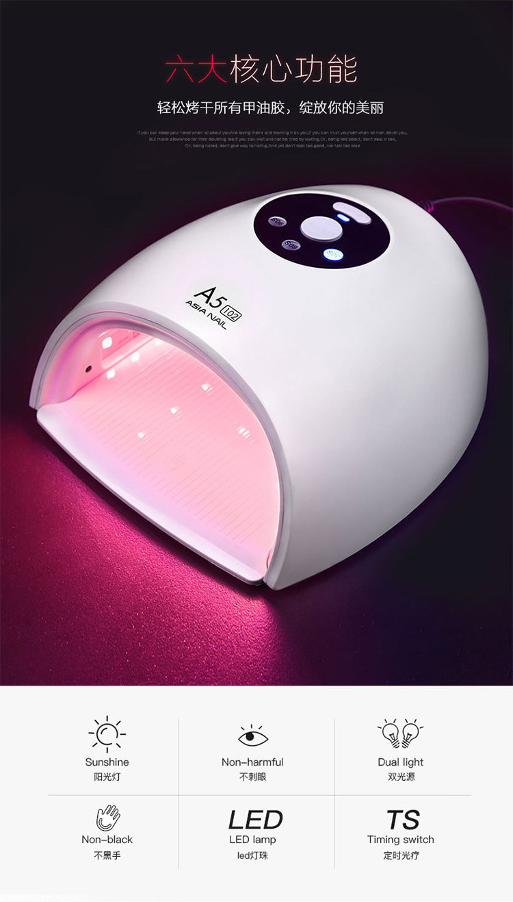 不黑手红光美甲烤灯48w速干美甲光疗灯紫外线低温leduv光疗机sun