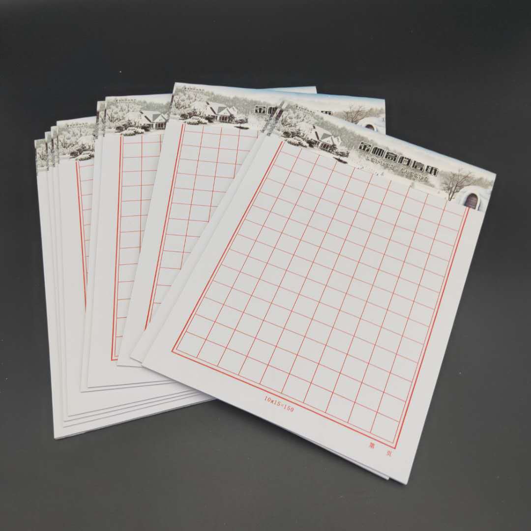 沂蒙金林185260mm每本14张每张150格书法练习纸红方格