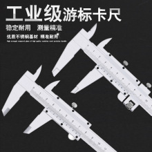 四用碳钢游标卡尺0-150MM 200 300mm 高精度测量工具深度卡尺工业