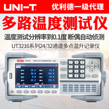 优利德UT3208/UT3216工业级高精度数显台式热电偶多路温度测试仪