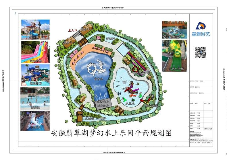 泰安市威海市田园综合体特色小镇儿童乐园主题乐园游乐场规划设计