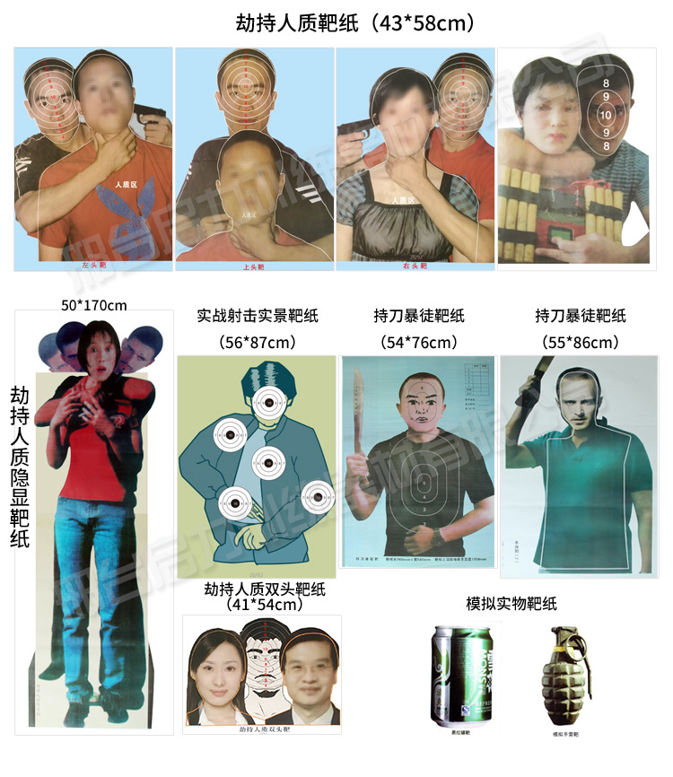 人体部位三分区半身胸部环靶纸圆环靶纸 半头像靶纸 机枪靶纸靶贴