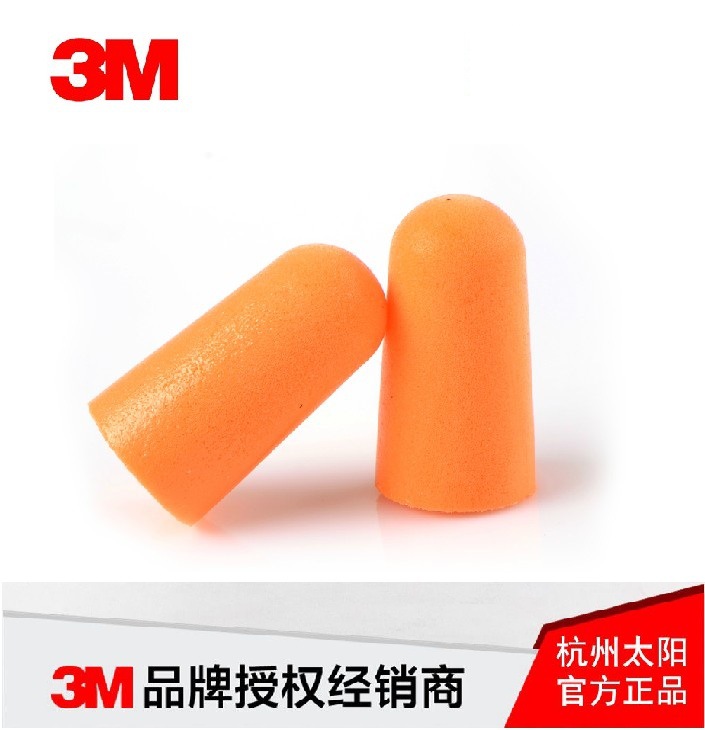 3m正品1100子弹型专业降噪 隔音耳塞 学习睡觉用 经济型