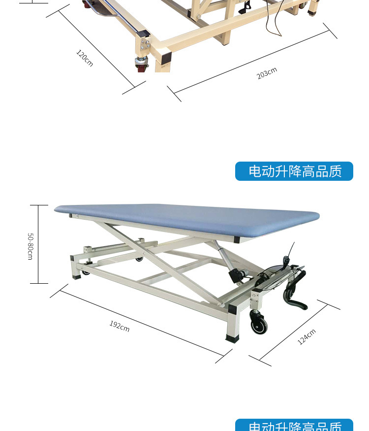 璟康康复供应电动pt训练床jk-ptc电动升降可折叠训练床升降床