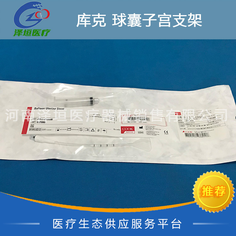 库克球囊子宫支架jbus253000