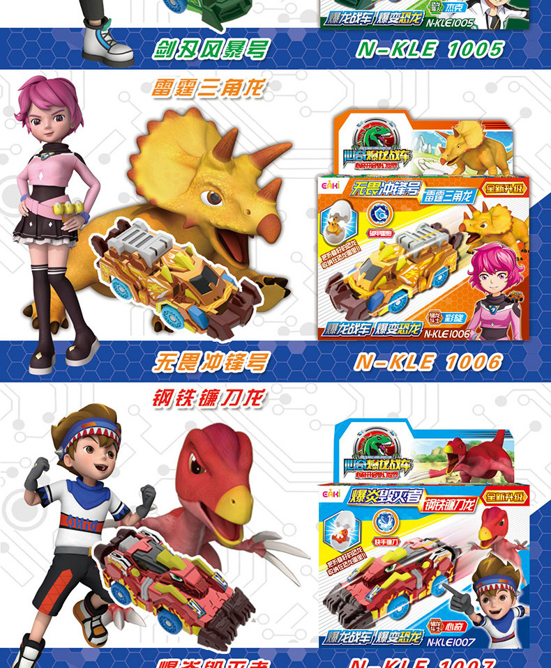 亿奇心奇爆龙战车新奇暴龙战车男孩暴力恐龙蛋霸王龙变形飞车玩具