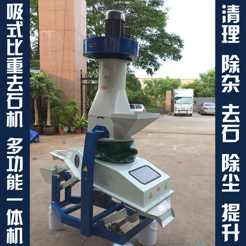 吸式比重去石机 稻谷除杂过砂 水稻谷物除沙挑石机 除杂去石一体