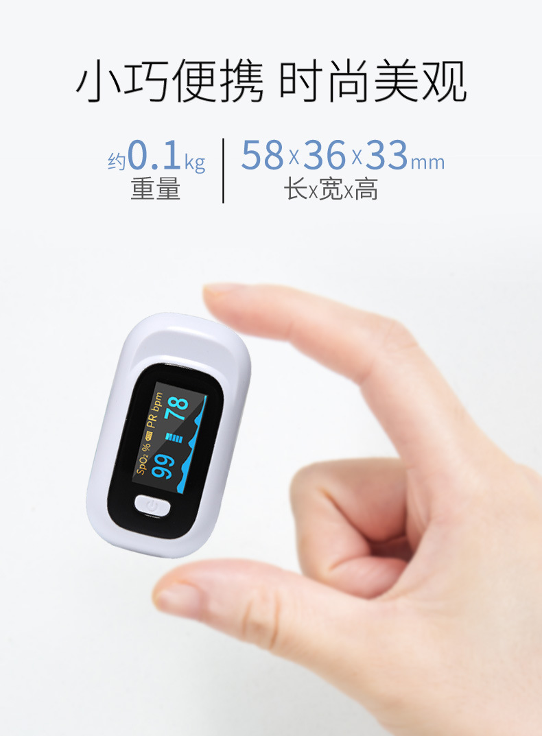 医用指脉氧血氧仪手指夹式心率监测心跳脉搏血氧饱和度检测仪家用