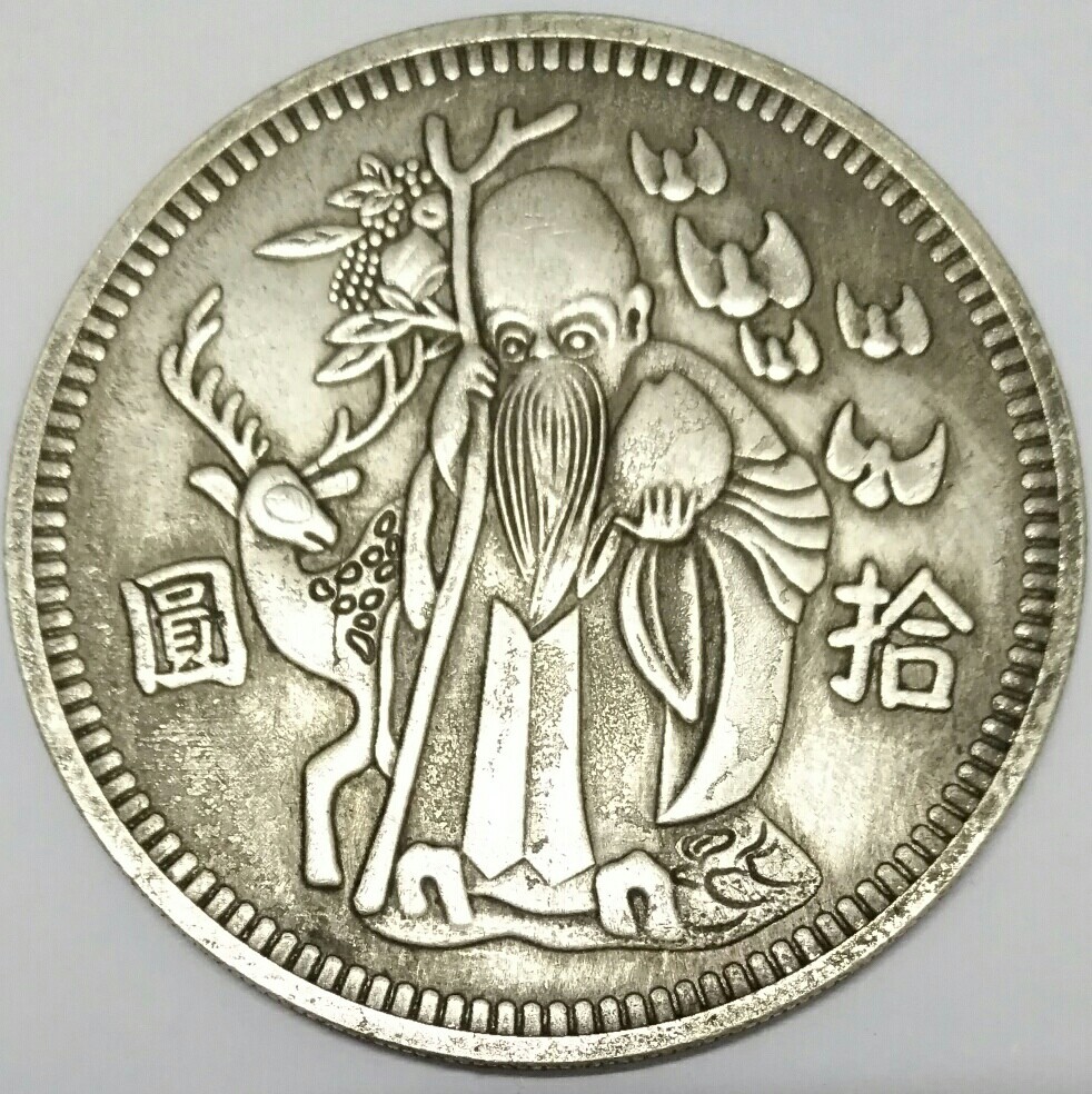 直径60mm仿古银元寿星山鸟铜芯镀银仿古银元