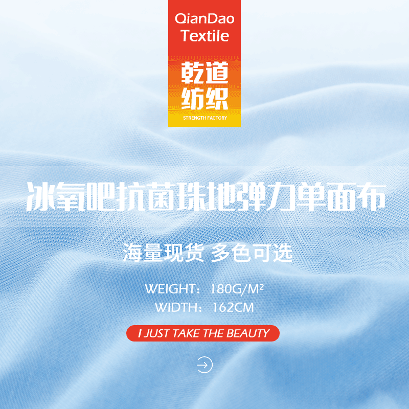冰氧吧棉莫代尔竹纤维冰凉透气高端男女t恤弹力针织珠地汗布面料