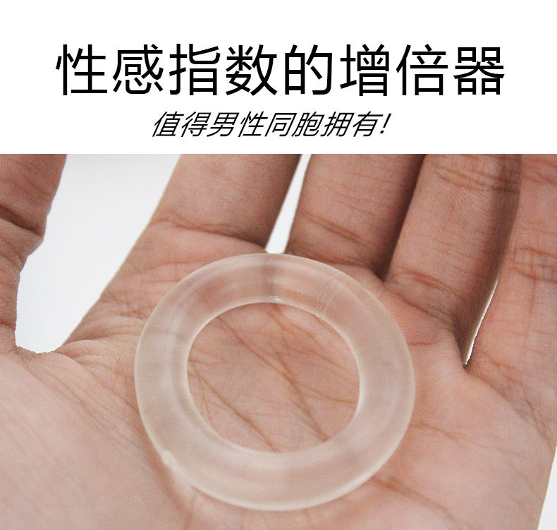 男士硅胶环 提型环 高弹力 内裤配饰 锁精环 透明硅胶 k004th