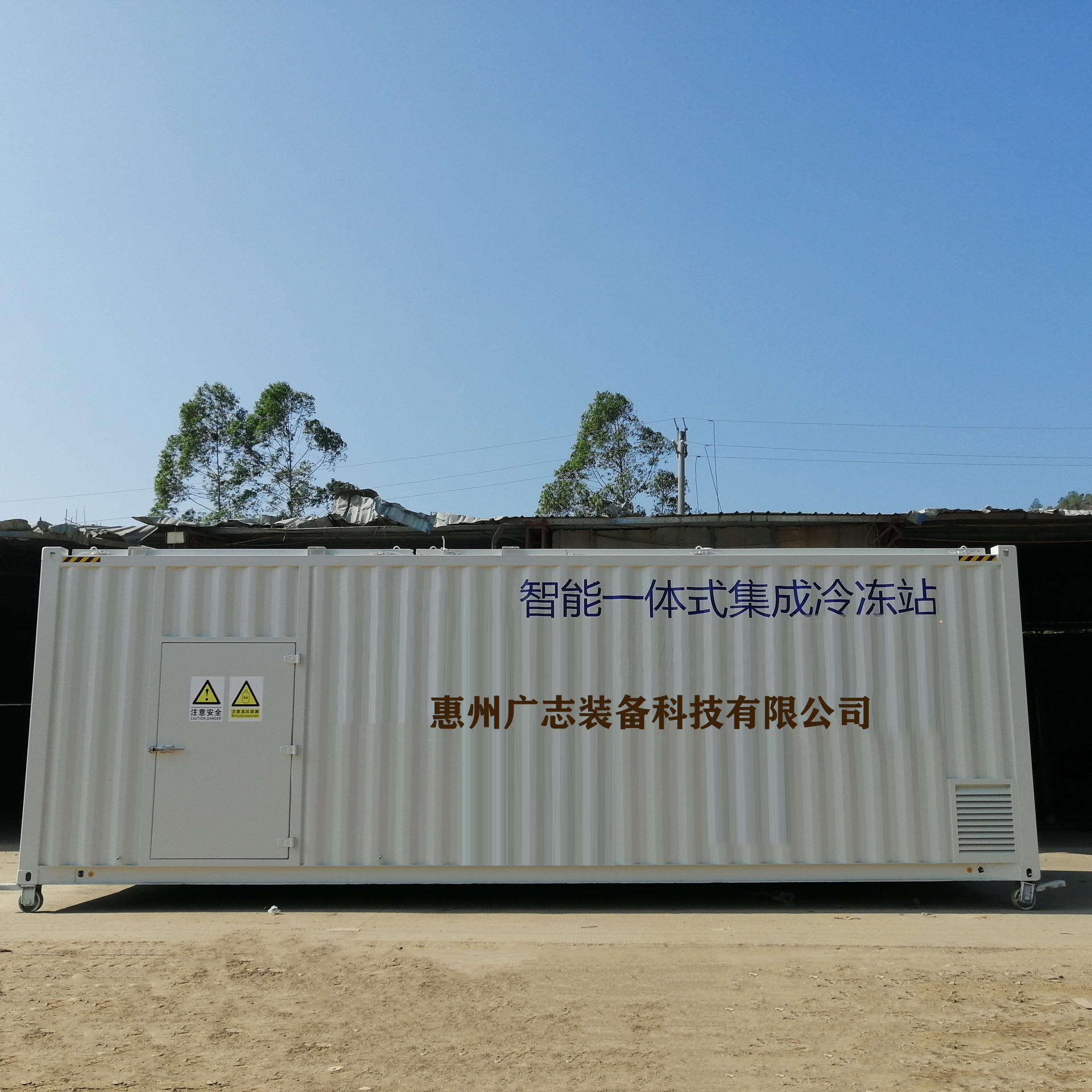 厂家定制 智能一体式集成冷冻站 设备集装箱 特种集装箱