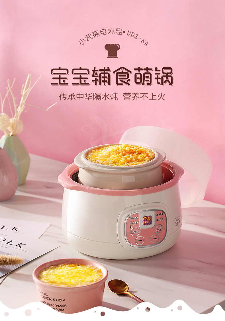 小浣熊电炖锅预约隔水陶瓷炖锅小家电迷你电炖盅养生炖汤锅礼品