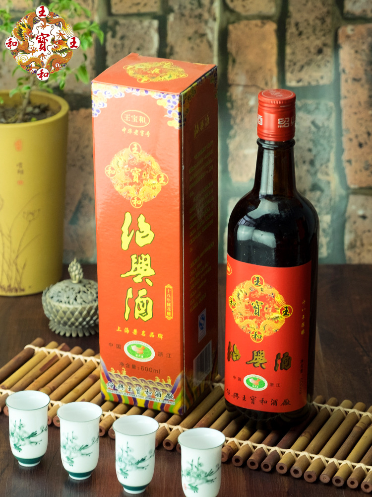 出口日本黄酒 王宝和十八年陈花雕酒600ml半干型手工糯米绍兴黄酒