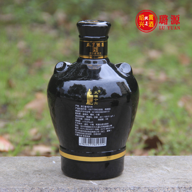 绍兴产黄酒 咸亨酒店太雕十六花雕酒500ml*6瓶装礼盒半甜型