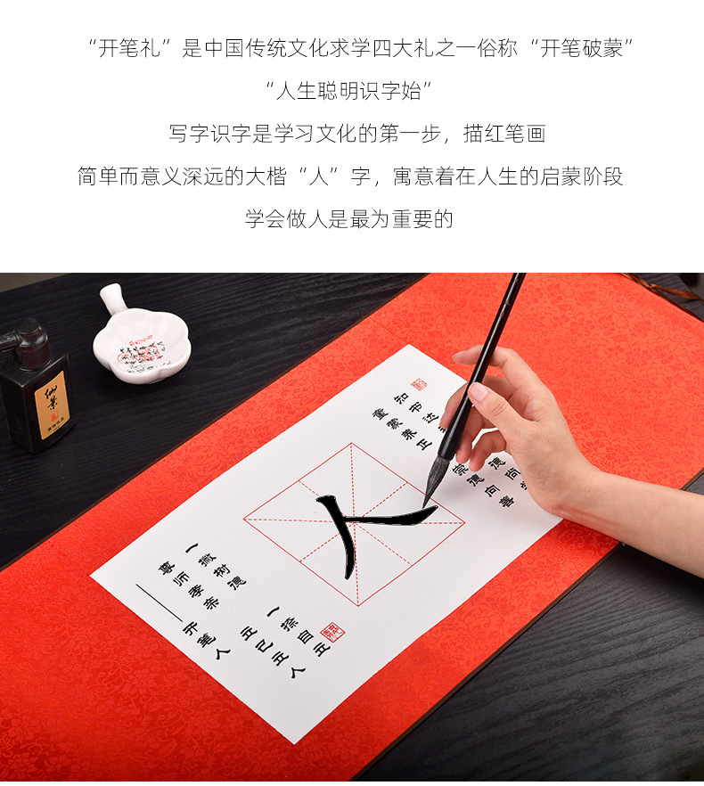 开笔礼人字描红卷轴画轴空白幼儿园国学初学者道具毛笔人字宣纸