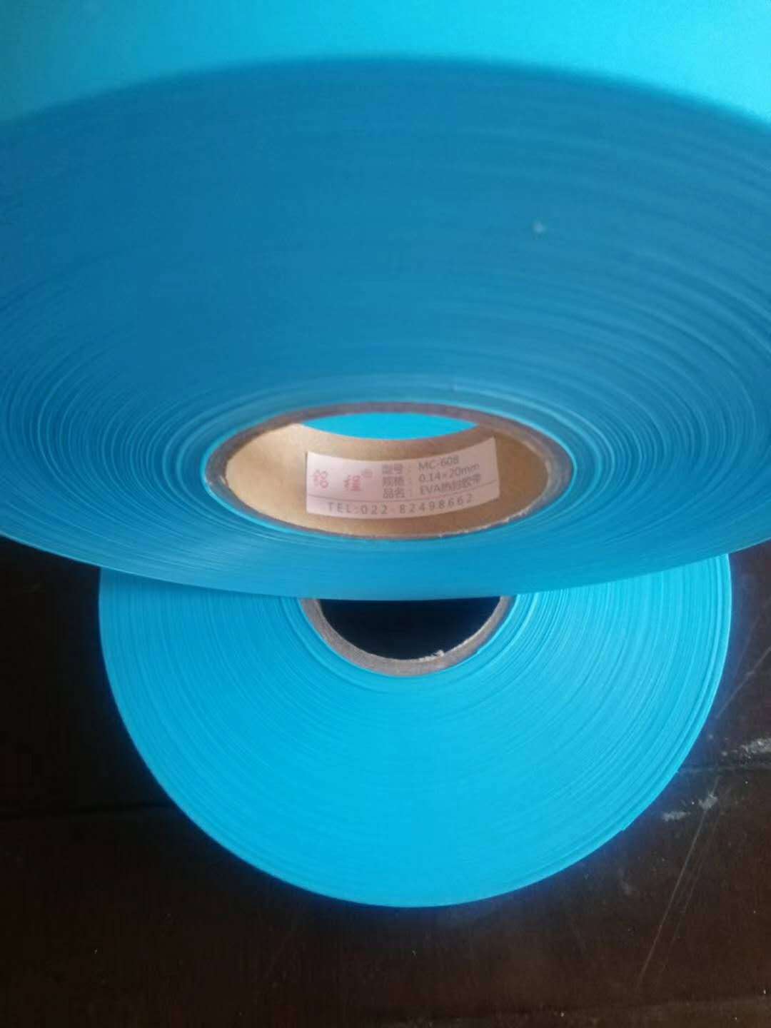 正野医用防护服胶带胶条高念性背胶eva热熔胶