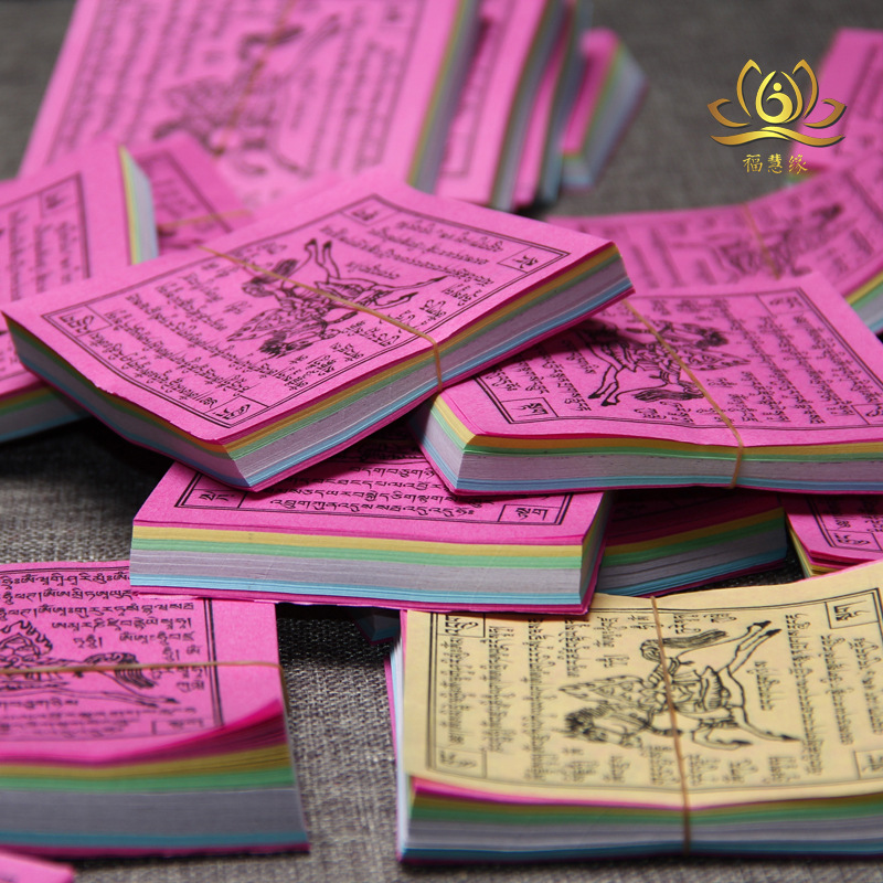 佛用品龙达风马纸经幡祈愿用品 一箱200扎13公斤
