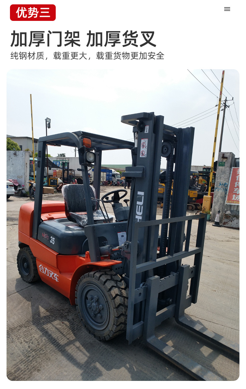 九成新合力叉车出售 3.5吨抱夹叉车 钢管夹叉车