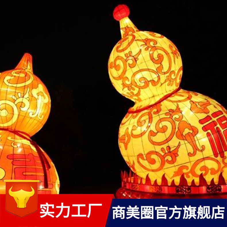 大型葫芦花灯造型制作搭建|卡通人物专业民俗花灯|可根据要求定制