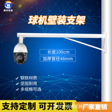 加长监控支架 室外户外道路横杆摄像头支架 立杆球机通用支架批发