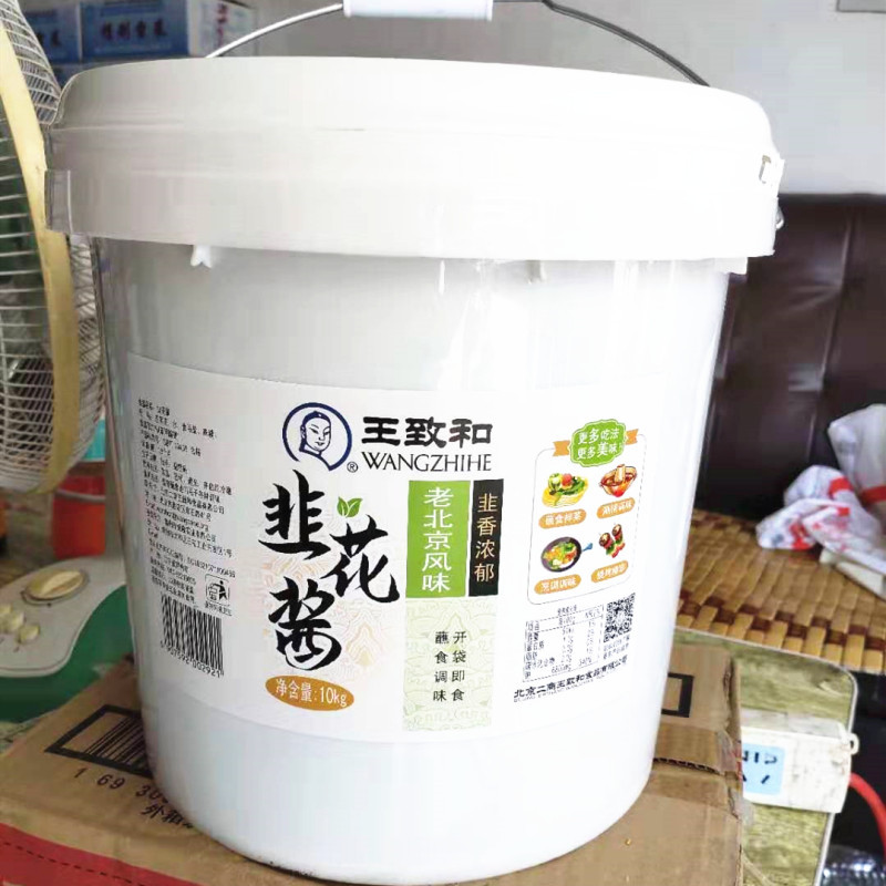 王致和韭菜花酱10kg北京韭菜花酱火锅麻辣烫爆肚豆腐脑