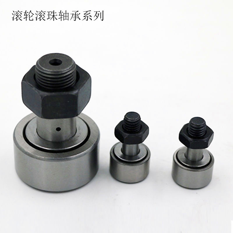凸轮螺栓型滚轮滚针轴承凸轮随动器cf/kr34 5 6 8 10 1216