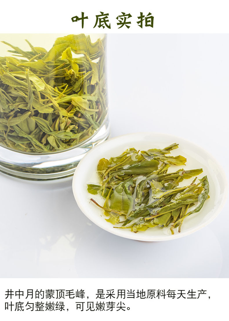 新茶 口粮茶 蒙顶山炒青直毛峰中段高山绿茶250g袋装 散装茶叶oem