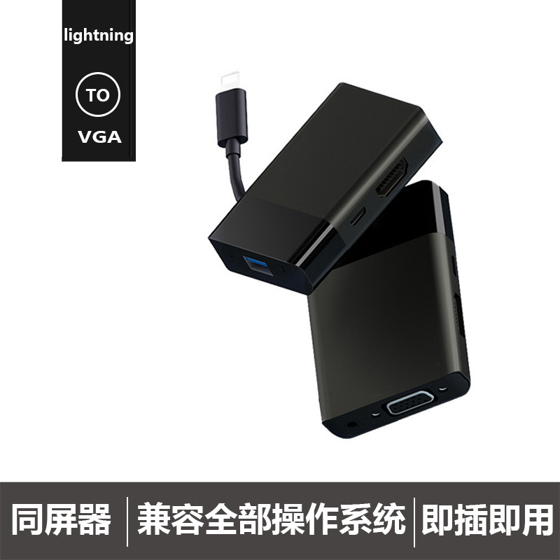 lightning转hdmi/vga 适用于苹果手机投影仪转换器 投屏线同屏器
